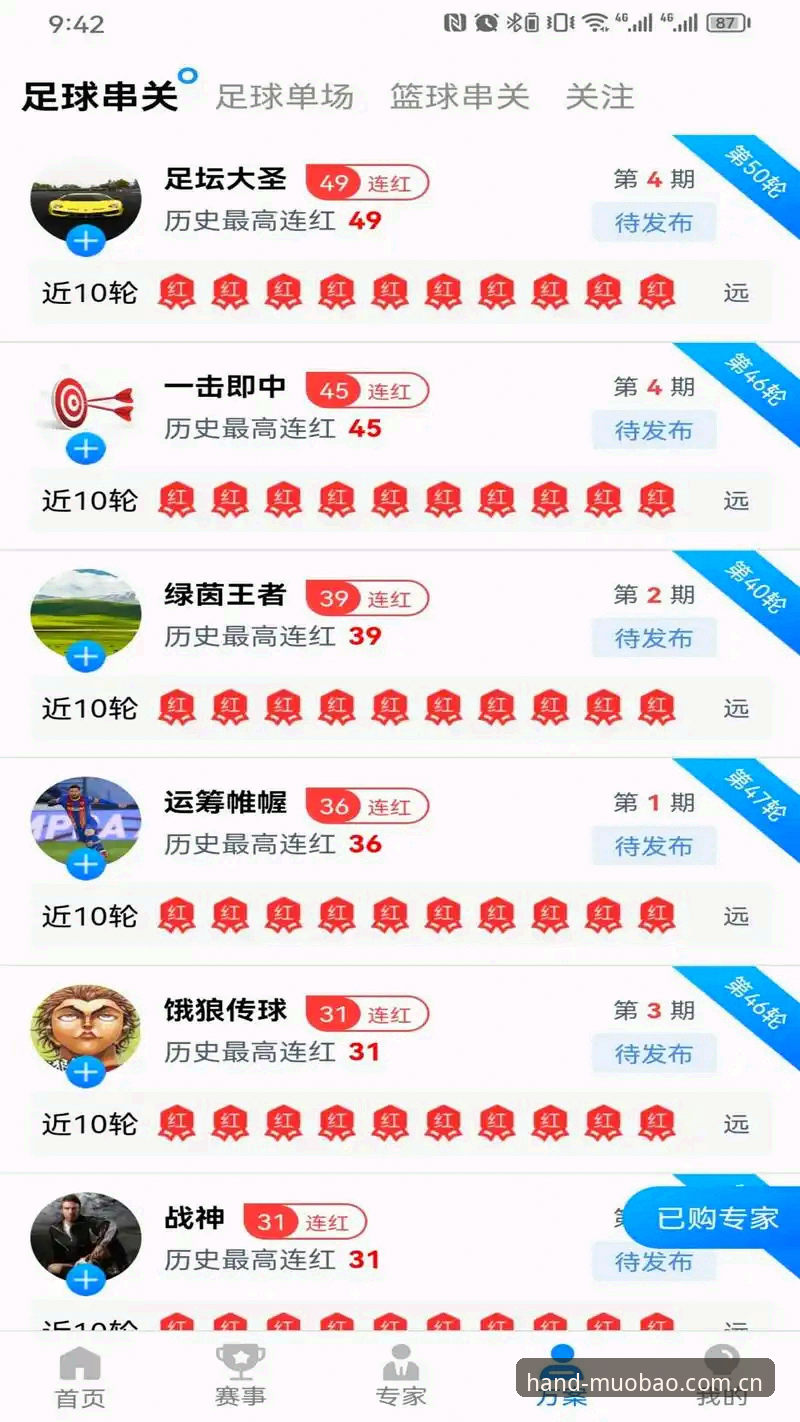多宝体育怎么下载安全吗 多宝体育平台下载安全实用指南:从版本验证到赛事投注全流程解析